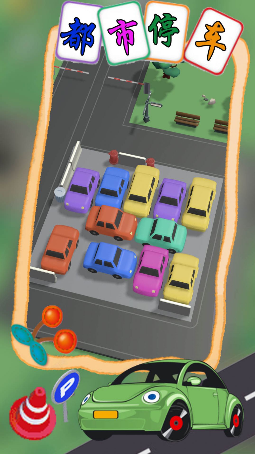 都市停车模拟游戏下载安装 v1.1 安卓版