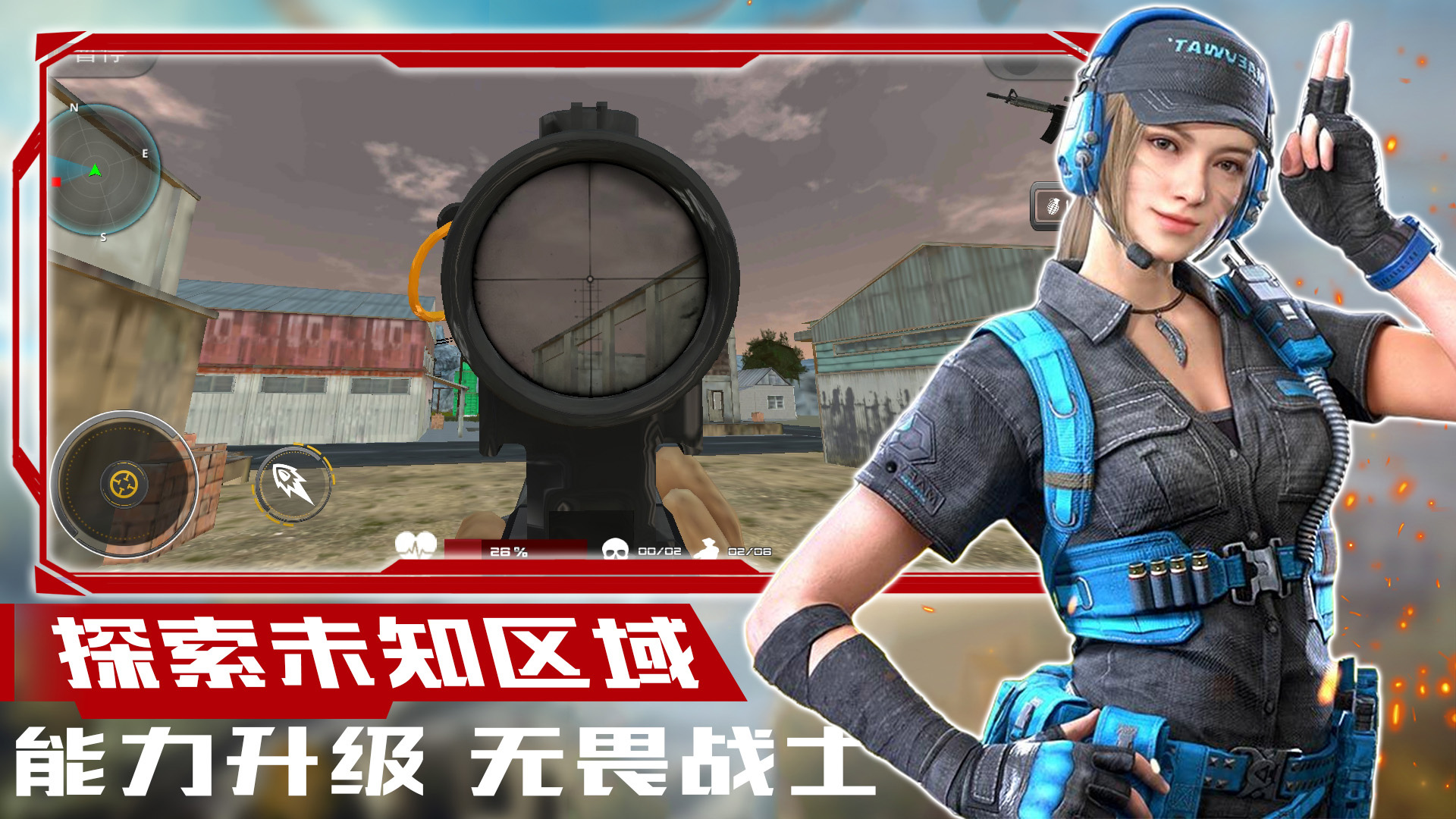 超级狙击大师下载安装 v1.0 安卓版