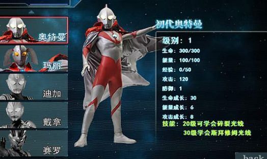 奥特曼激斗传1.3无敌版手机版下载 v2.00 安卓版