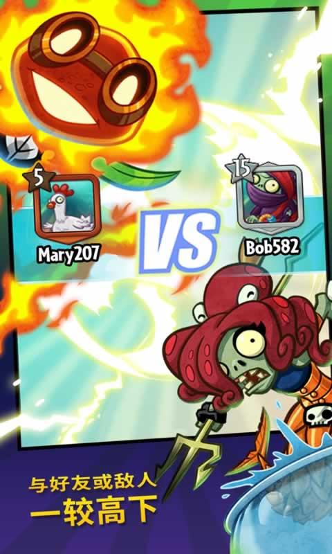 植物大战僵尸英雄官方正版下载2023(PvZ Heroes) v1.39.94 安卓版