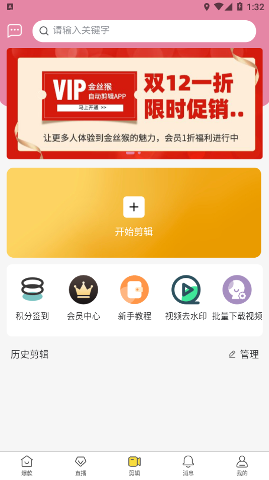 金丝猴app安卓版下载 v3.39.6 最新版