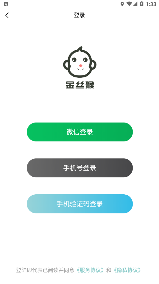 金丝猴app安卓版下载 v3.39.6 最新版