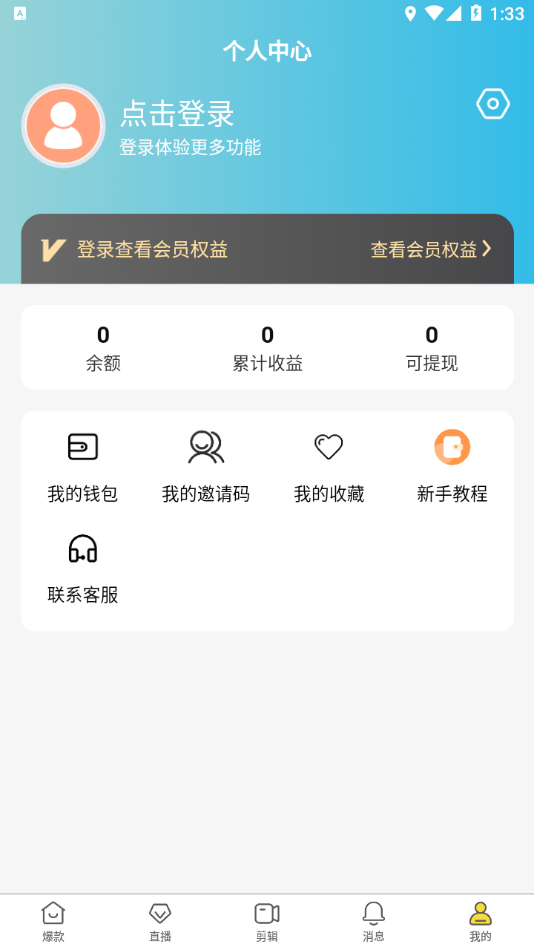 金丝猴app安卓版下载 v3.39.6 最新版