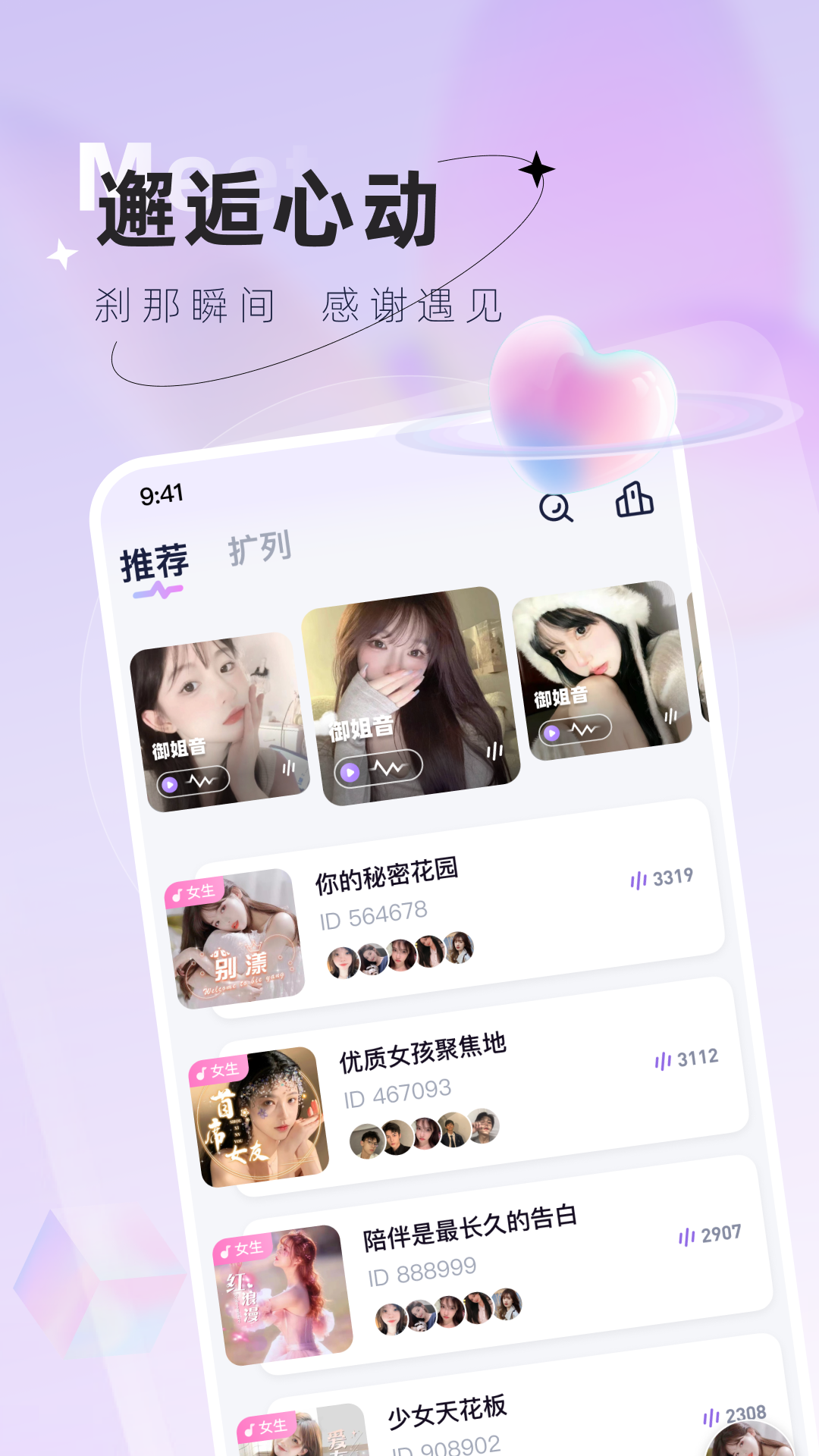 小浣熊语音APP v1.0.0.7 安卓最新版