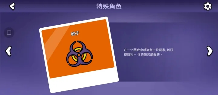 太空鹅鸦杀(Goose Goose Duck) v2.12.02 安卓版