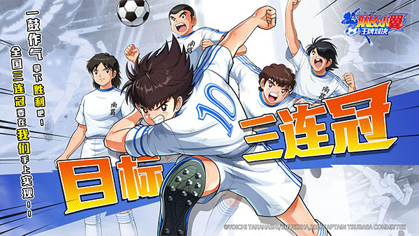 队长小翼王牌对决手游下载 v1.1.12 安卓版