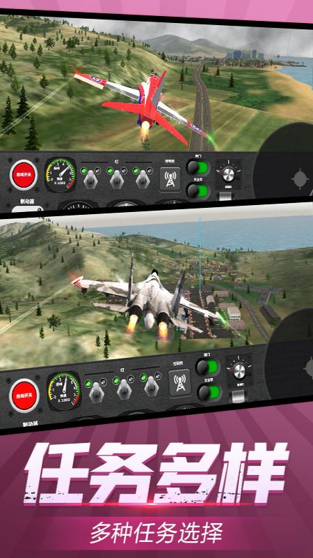 机场模拟器3D游戏下载 v1.0 安卓版