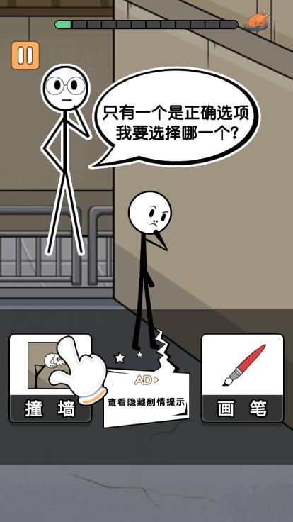 火柴人逃亡录3下载安装 v1.0 安卓版