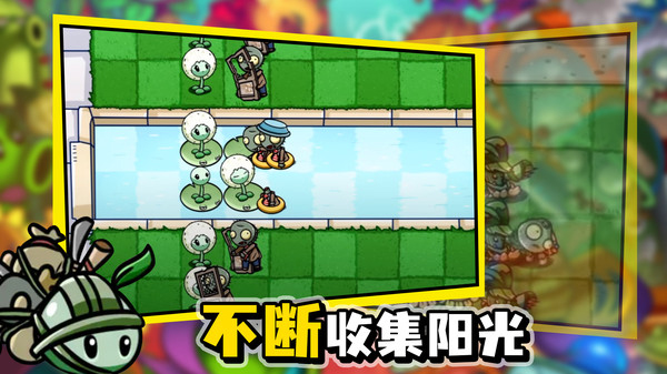植物大战变态版下载安装 vBeta 0.58.984 安卓版