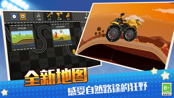 真实模拟越野赛车游戏下载 v1.0 安卓版