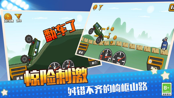 真实模拟越野赛车游戏下载 v1.0 安卓版