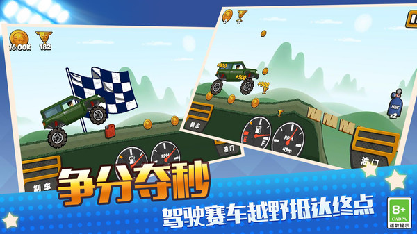 真实模拟越野赛车游戏下载 v1.0 安卓版