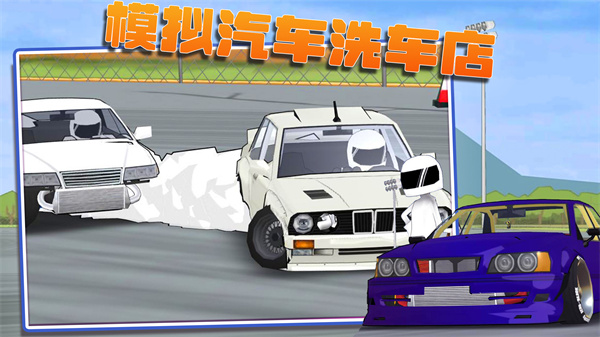 模拟汽车洗车店手游下载 v1.0 安卓版