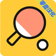 我是乒乓之王游戏下载 v2.0 安卓版
