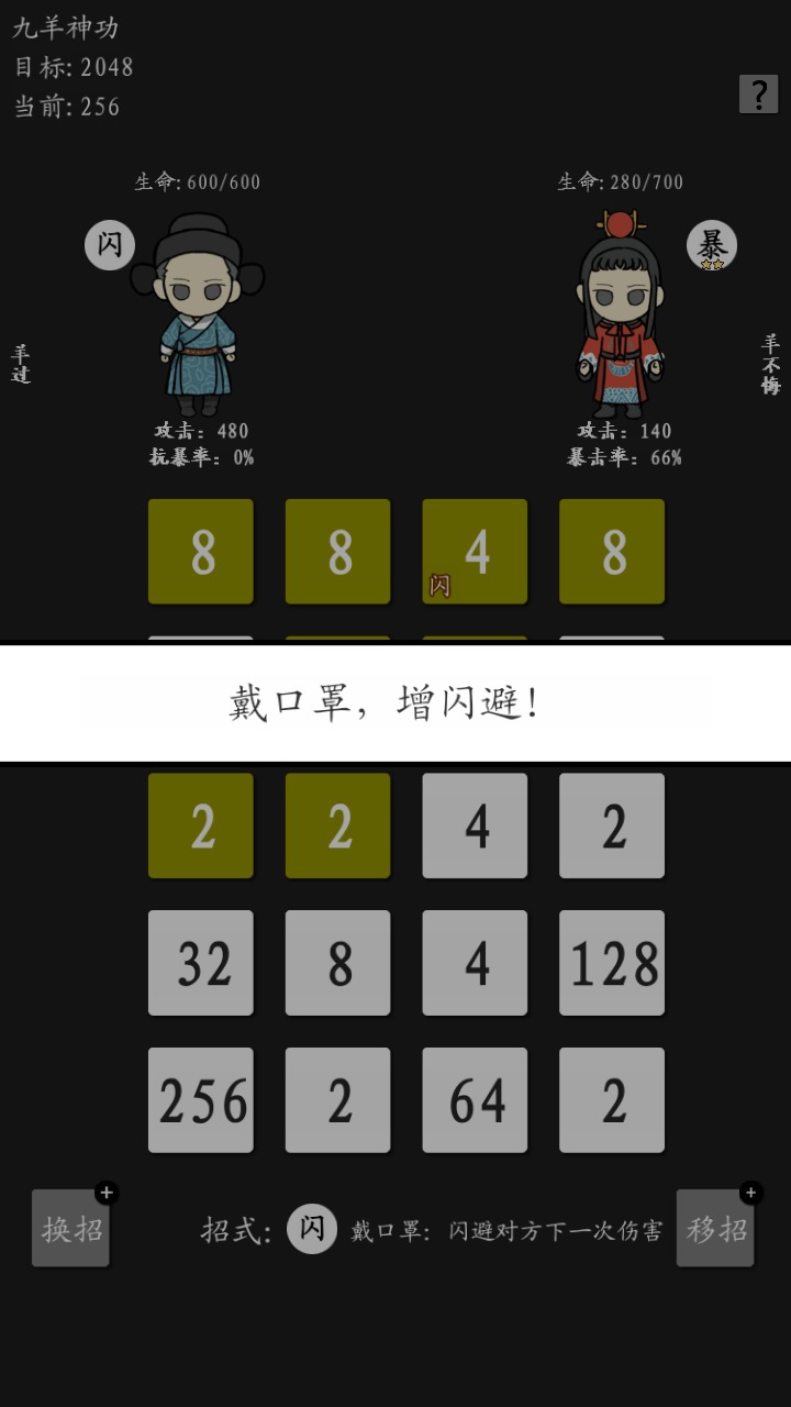 九羊神功手游下载 v1.0 安卓版
