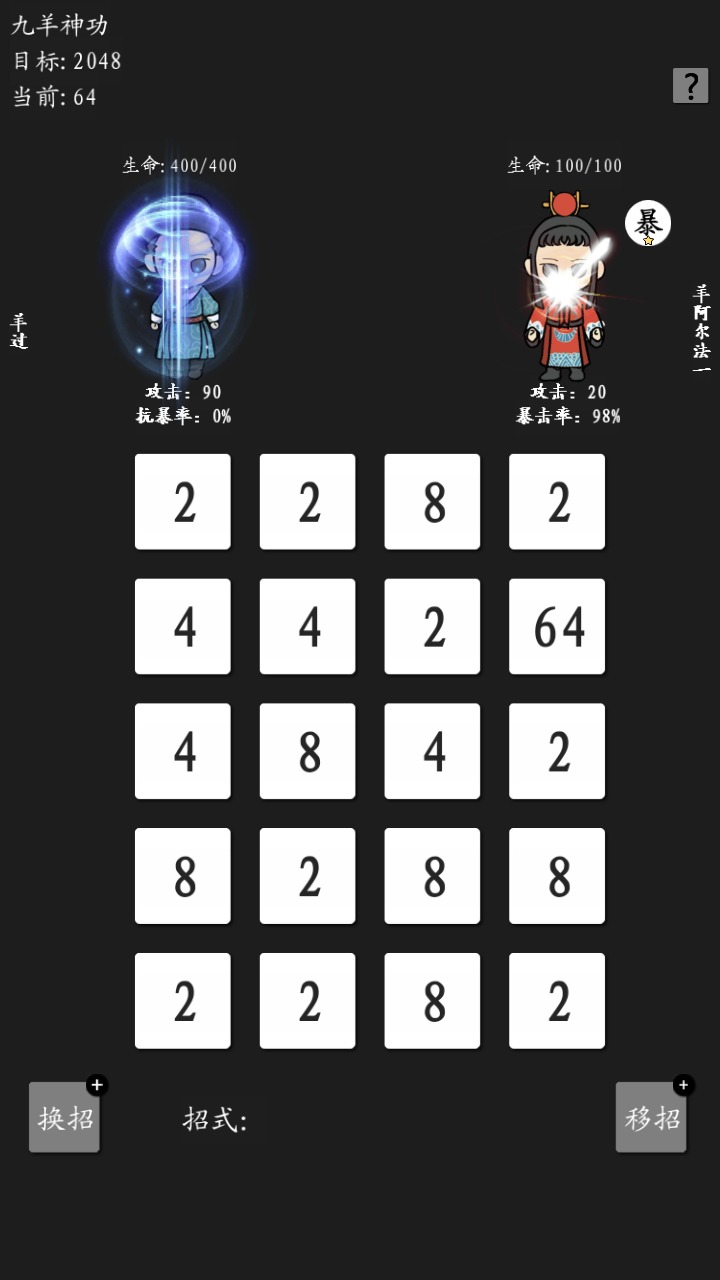 九羊神功手游下载 v1.0 安卓版