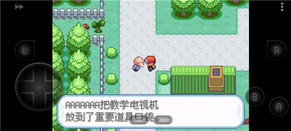 口袋妖怪叶绿下载手机版安卓 v2.1.2 安卓版