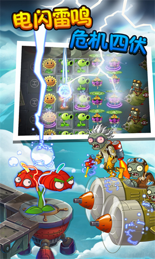 植物大战僵尸2天空之城高清版下载 v3.0.0 安卓版
