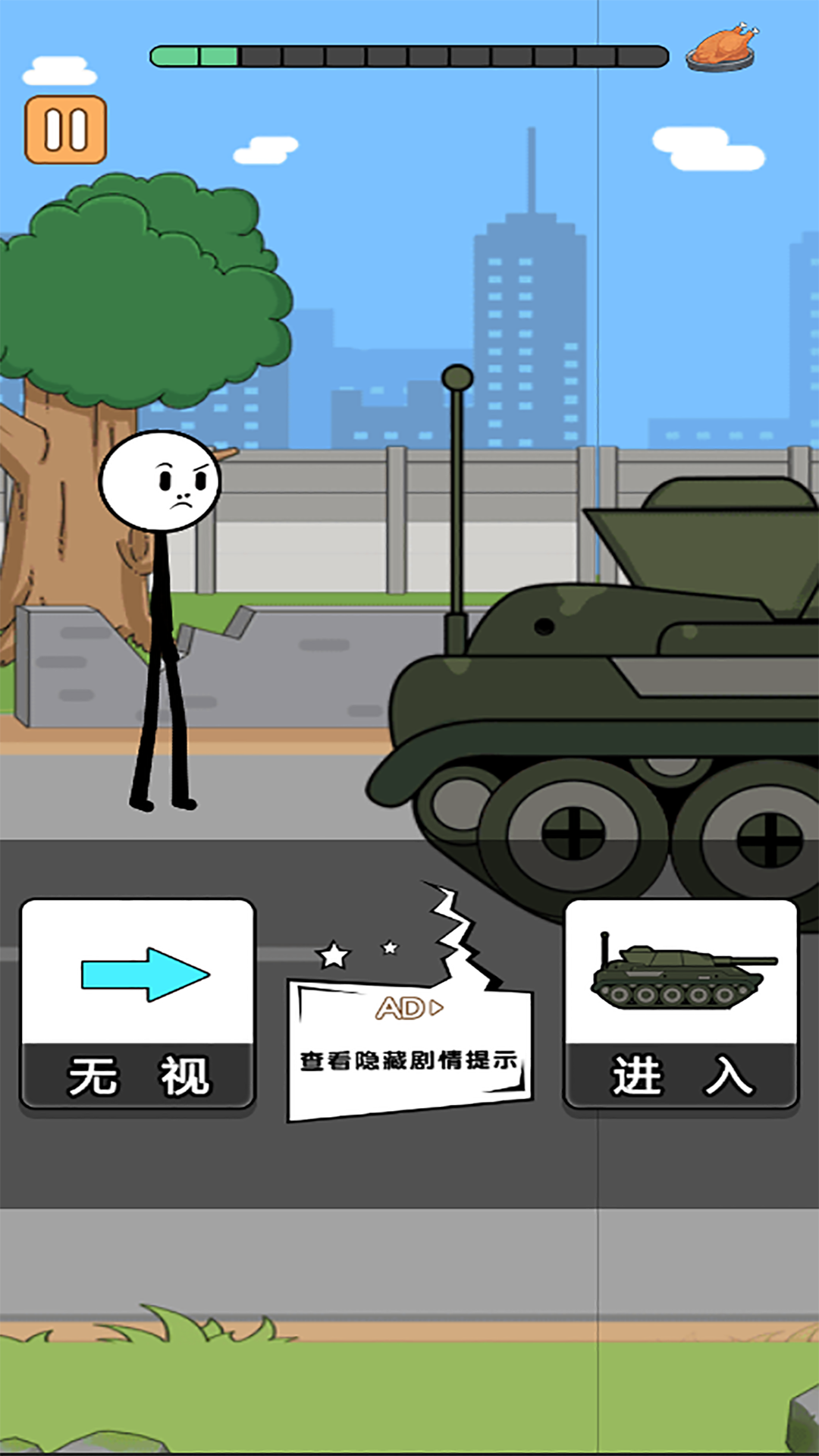 火柴人逃亡录5游戏 v1.0 安卓版