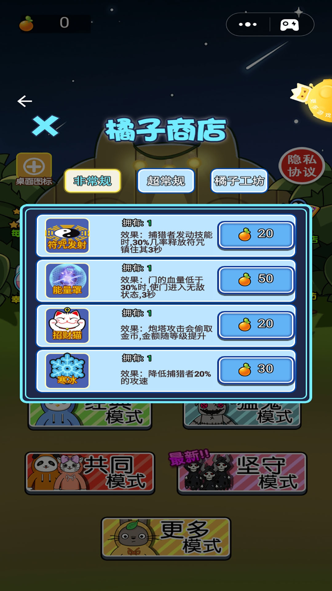 草原模拟器游戏下载安装 v1.0 安卓版