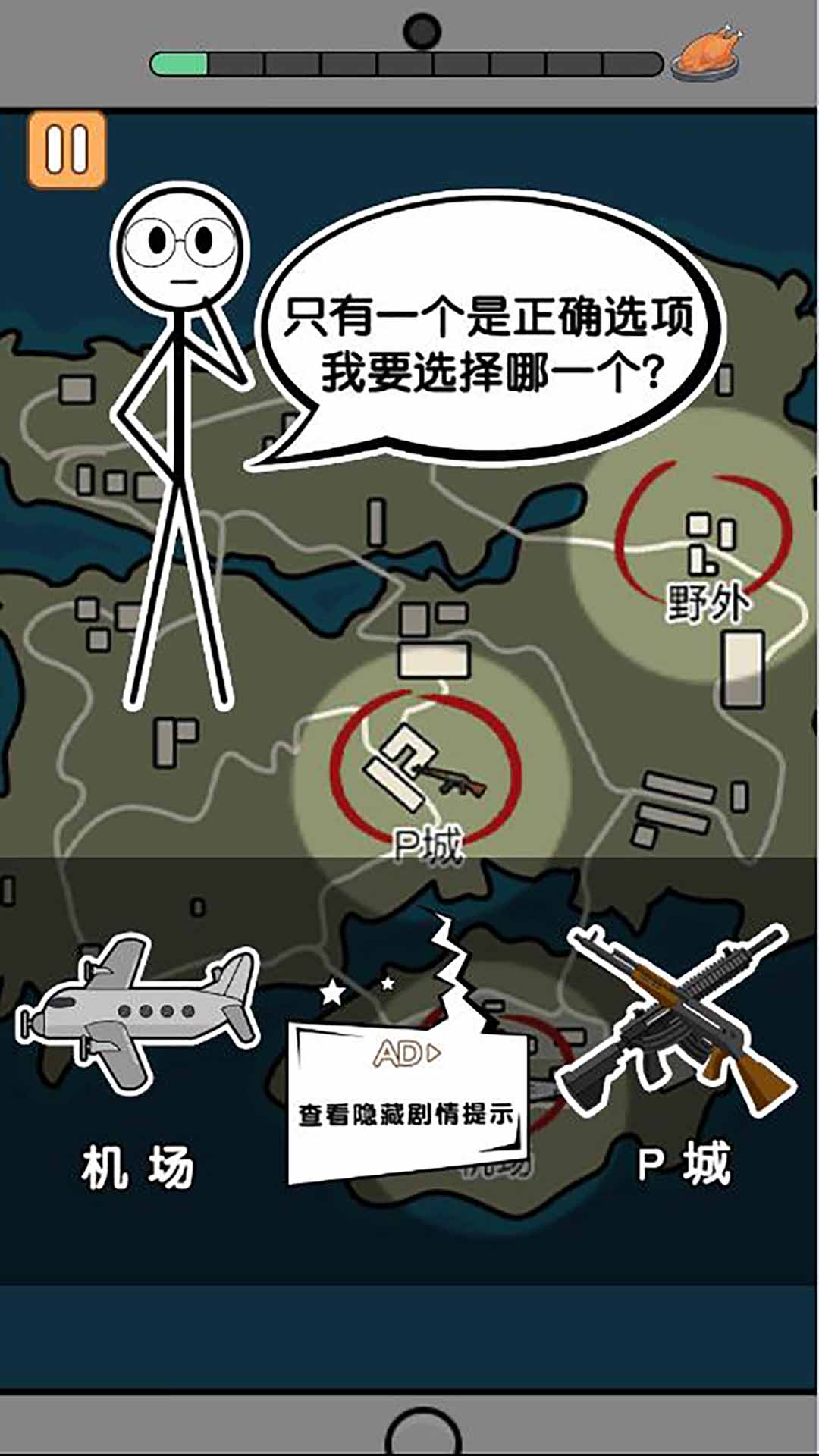 火柴人吃大鸡手游下载 v1.0 安卓版