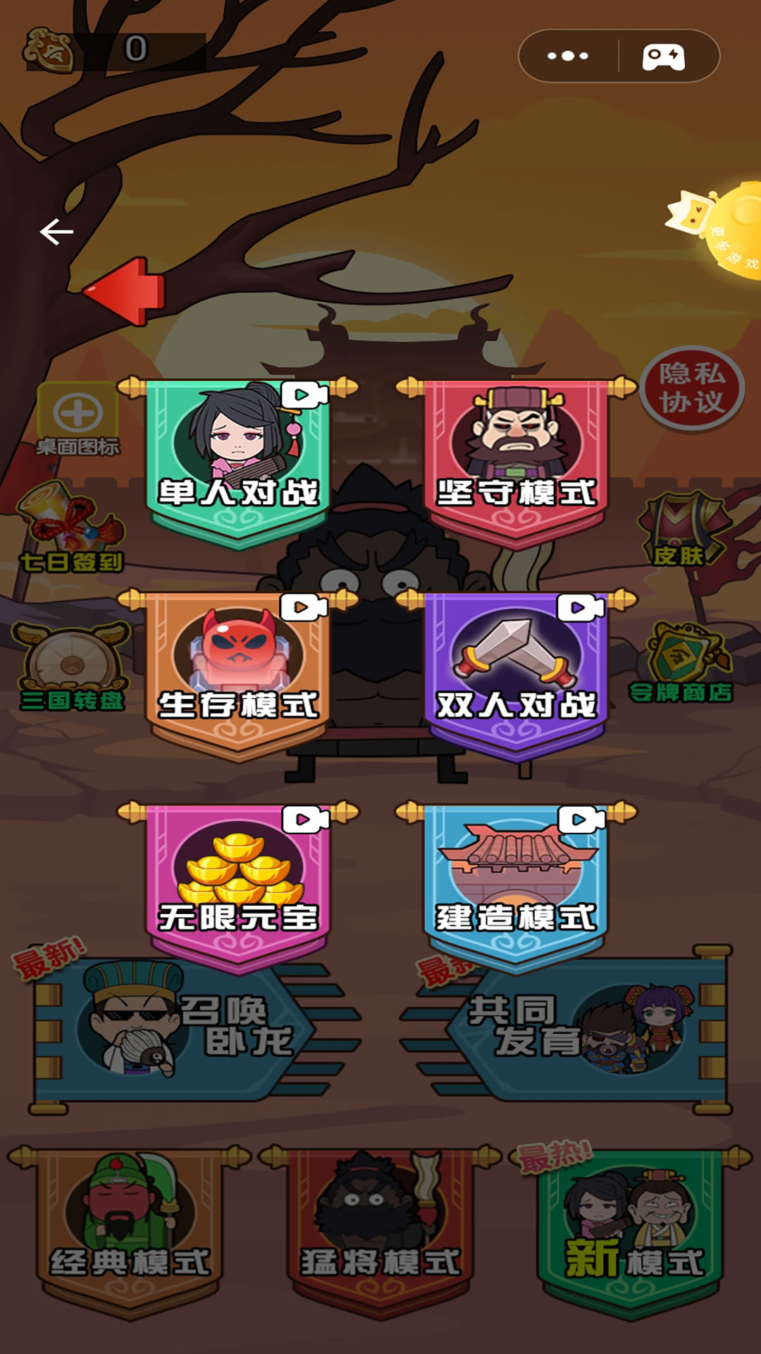 三国躺平传游戏下载安装 v1.0 安卓版