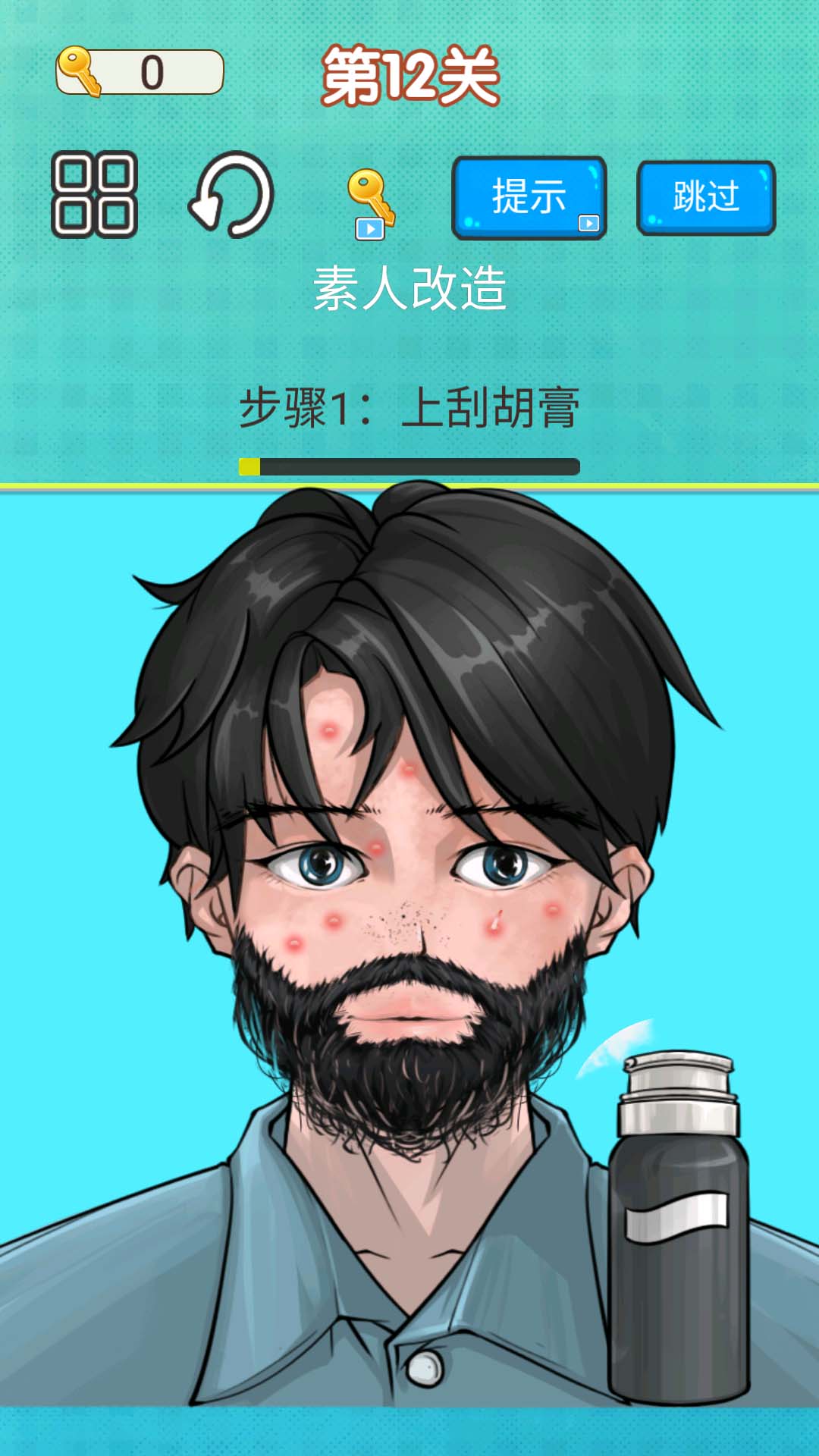 剃胡子模拟手游下载 v1.0 安卓版