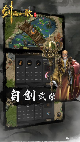 剑雨如歌手游官方下载 v1.1.0 安卓版