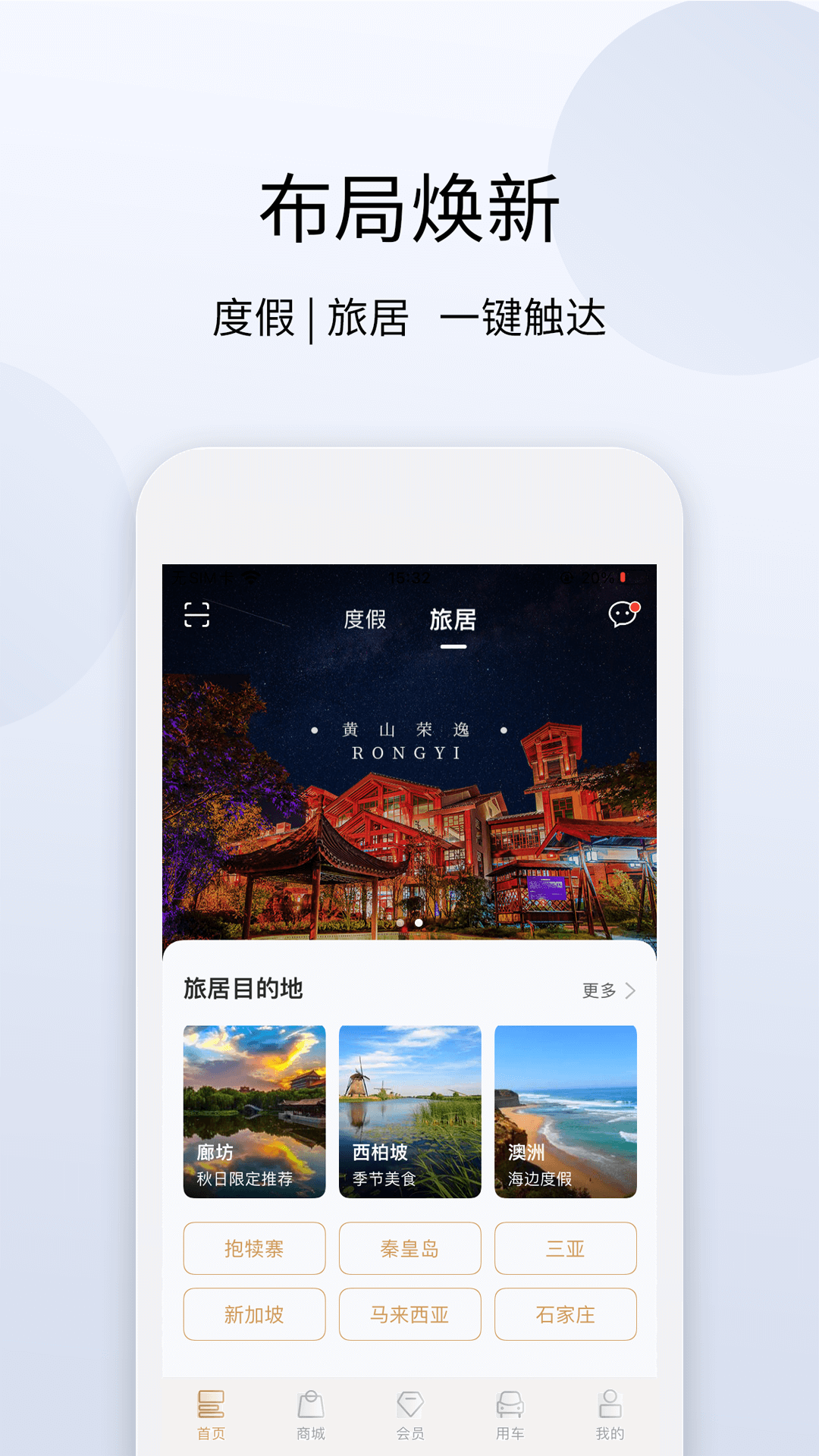 盛行天下app v5.1.1 最新版