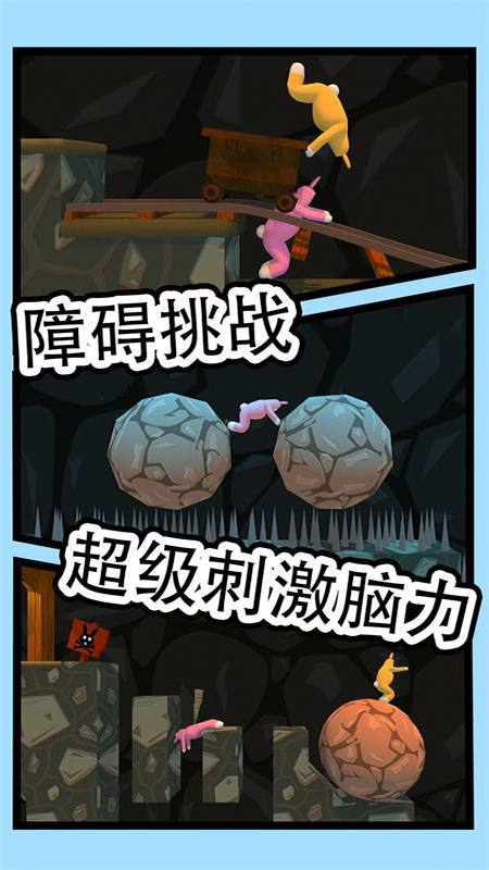 超级兔子人2手游下载 v1.1.28 安卓版