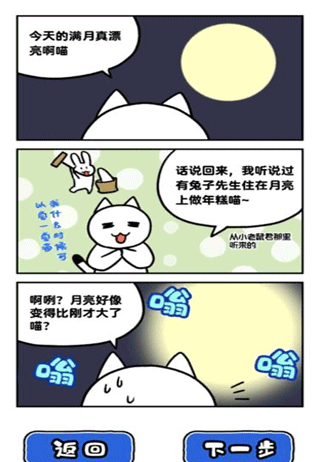 白猫和神秘的宇宙船手游下载 v1.0.1 安卓版