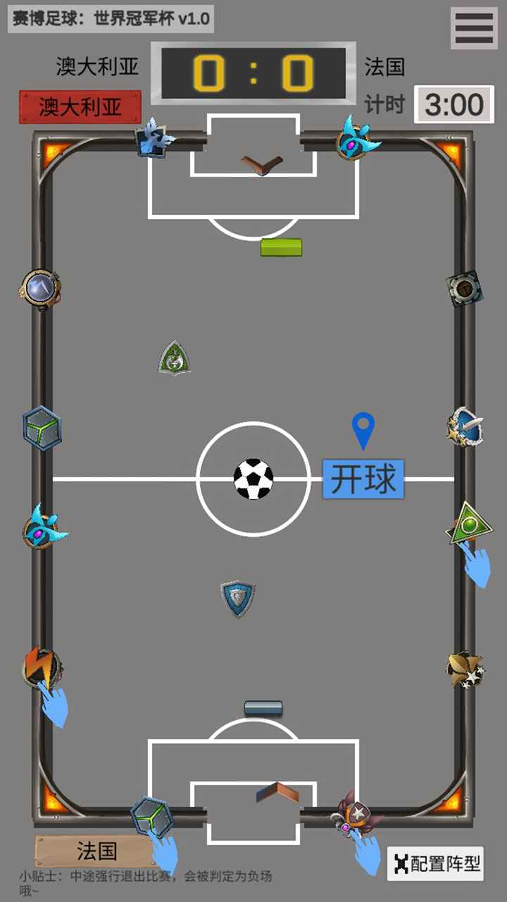 赛博足球：世界冠军杯 v0.1 安卓版