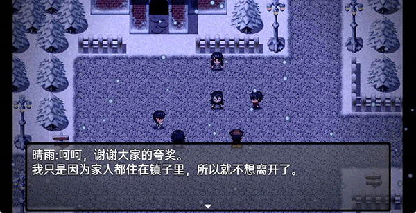 流星降临的小镇来自过去的幽灵游戏下载 v1.01 安卓版