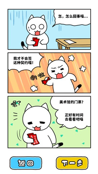 白猫与美术馆游戏下载 v1.0.2 安卓版
