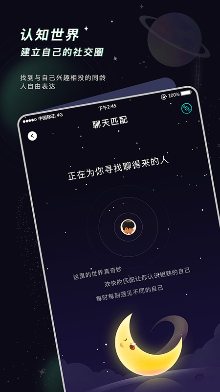 空语app v1.3.9 安卓版