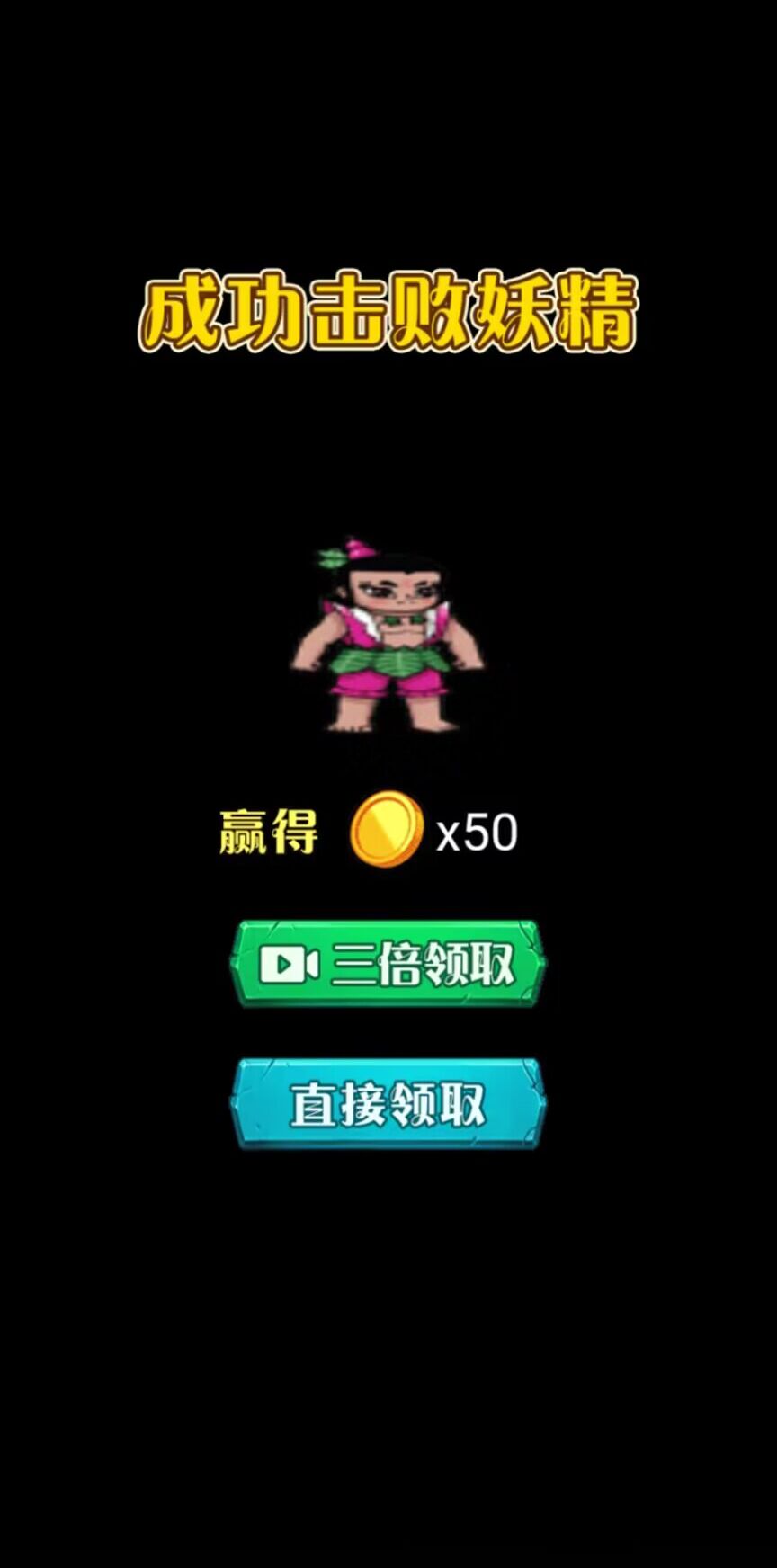 别惹葫芦侠游戏 v1.0 安卓版