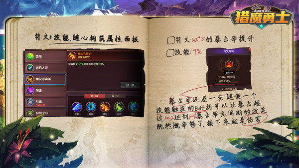猎魔勇士 v0.0.5 安卓版