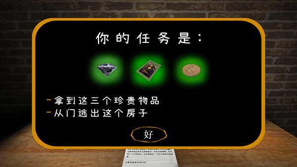 惊魂双胞胎手游下载 v1.0.2 安卓版