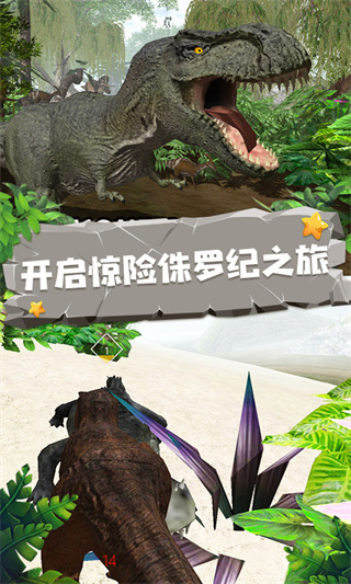 恐龙模拟器下载中文版 v1.3 安卓版