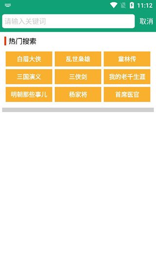 海豚听书app官方下载最新版 v1.1.0 安卓版