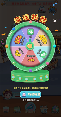 快餐店模拟器红包版 v1.0.0 安卓版