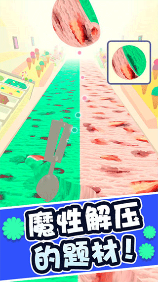 冰淇淋快跑游戏下载 v1.0.1 安卓版