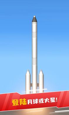 SFS航天模拟器大气燃烧完整版 v1.5.8.5 安卓版
