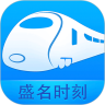 盛名时刻表最新版下载安装 v2022.01.02 官方版
