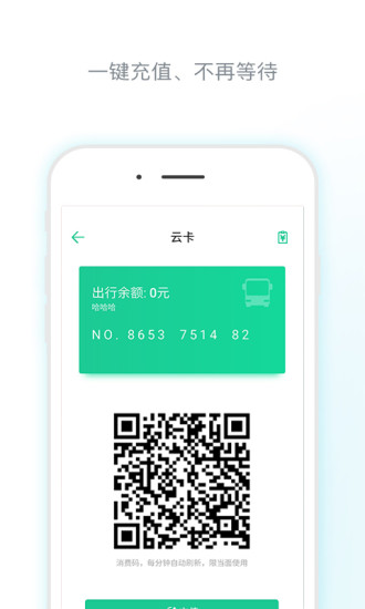 唐山行app官方下载唐山公交 v1.1.3 安卓版