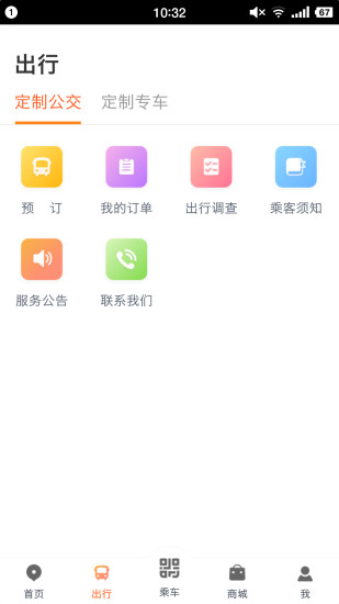 智能公交武汉app下载最新版本2022 v5.0.2 安卓版