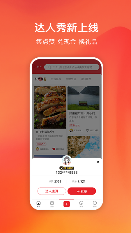 嗨创app v3.5.3 最新版