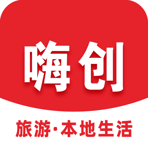 嗨创app v3.5.3 最新版