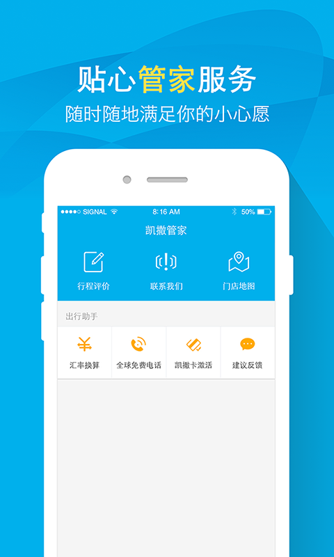 凯撒旅游app v6.2.7 最新版