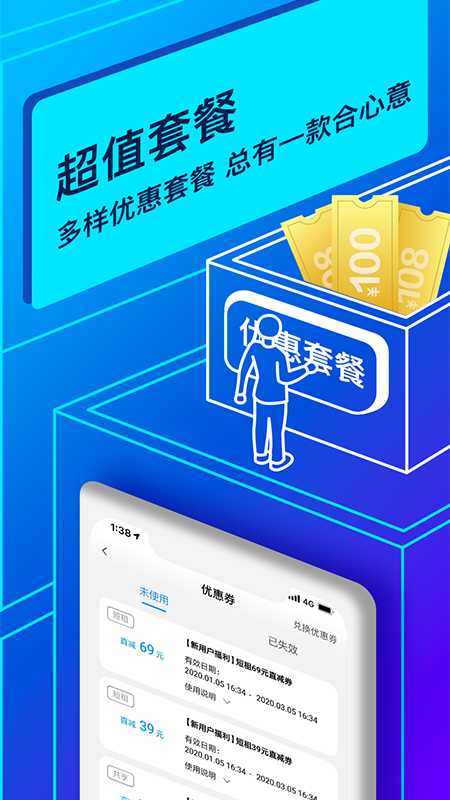 联动云租车app v5.47.0 最新版